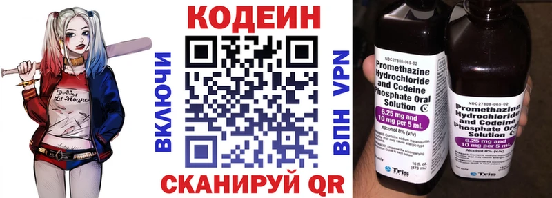 Codein напиток Lean (лин)  MEGA зеркало  Дальнегорск 