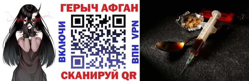 ГЕРОИН герыч  закладка  блэк спрут как зайти  Дальнегорск 