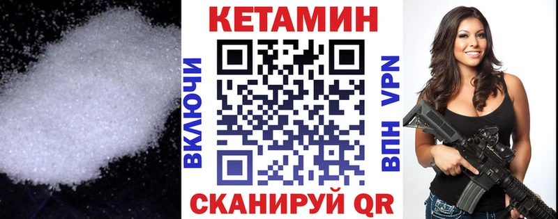 Кетамин VHQ  Дальнегорск 